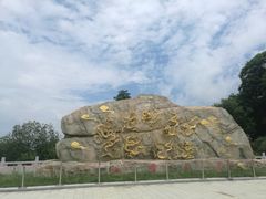 -少华山国家森林公园