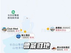 -长白山万达国际度假区
