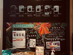 -星巴克(杭州嘉里中心4F店)