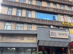 -贺庄·活鱼馆(珠吉路店)