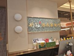 -鹅冠港式茶餐厅(来福士店)