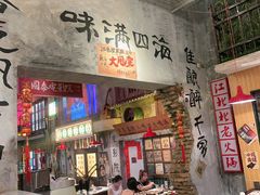 -江北北火锅馆·公路夜市(魏公村店)