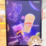 CoCo的这波儿新品,咱必须要炫一个呀❗️