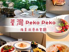 -PEKO PEKO(海之恋商场店)