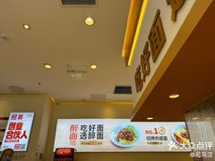 -醉面(西铁营万达店)