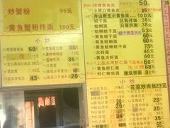 -明呈黄鱼面馆(斜土路店)