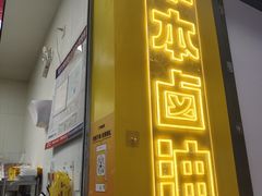 -夸父炸串(浦口弘阳广场店)