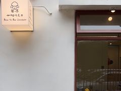 -SANYAY叁言咖啡巧克力