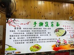 -手擀菠菜面(西康路店)