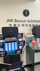 -JNK皮肤管理中心