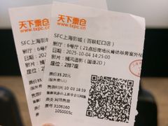 -SFC上影百联影城(虹口店)