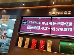 -詹记桃酥(百盛店)
