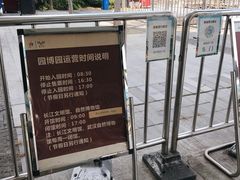 -武汉园博园(武汉自然博物馆)