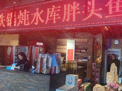-人民公社大食堂(张家湾店)