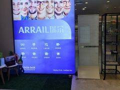 -瑞尔齿科(颐堤港诊所)