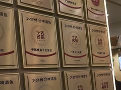 -大师傅金奖啤酒鱼(西街口总店)