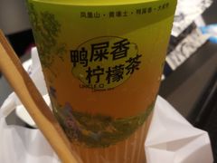 鸭香柠檬茶-丘大叔柠檬茶(乐峰广场分店)