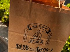 -苏顺成纯绿豆饼(天山大街店)