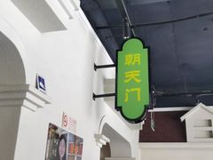 -巫山烤全鱼(富康京科苑路店)
