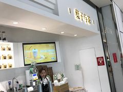 门面-叶子与茶(苏宁广场店)