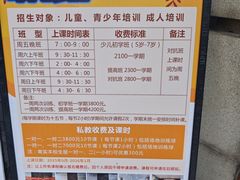 -广州市越秀区育才实验学校