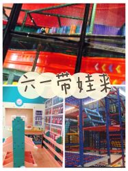 -动力星球家庭亲子游乐中心