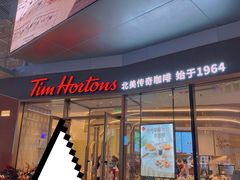 -Tims天好咖啡·贝果(雁展路万象天地店)