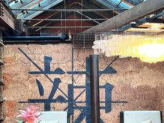 -穿越·外婆家(西溪天堂店)