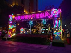 -中建幸福空间