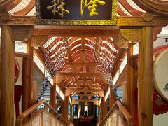 -森隆饭庄(崇文门新世界百货店)