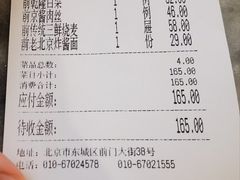 -都一处烧麦馆(前门店)