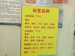 -老妈宫粽球