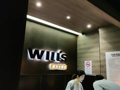 -威尔仕健身(番禺店)