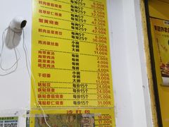 -海汇源老烧麦店(东大街总店)