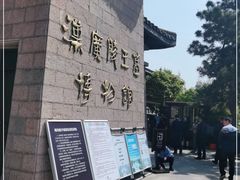 -汉陵苑
