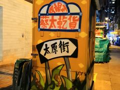 -香港港岛英迪格酒店