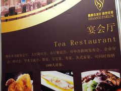 -陕西会客厅·宴会厅·唐世佳宴