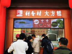 -采芝斋评弹茶馆(观前街店)