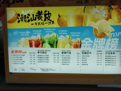 -Yes Lemon就是柠·手打柠檬茶(苏州中心一店)