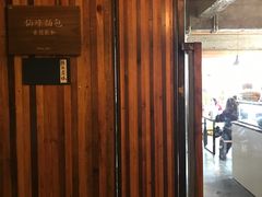 -仙峰天然面包(迎宾路店)