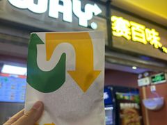 -赛百味SUBWAY(卓越店)