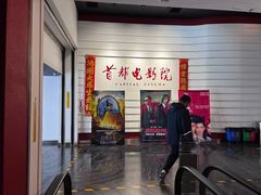 -首都电影院(金融街店 杜比全景声)