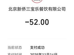 -新侨三宝乐西餐厅(崇文门店)