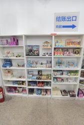 -逝水玩具折扣店