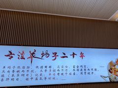 -蝎王府羊蝎子(西直门店)