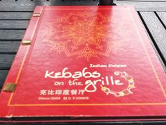 -克比叔叔印度餐厅Kebabs on the Grille(人民广场店)