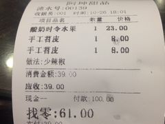 账单-阿坤传统手工小吃(杨家坪店)