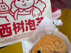 -西树泡芙(正佳店)