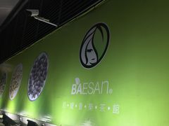 -813芭依珊 BAESAn(皇冠十畝地店)