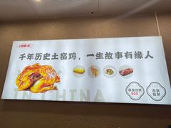 -上官窑鸡(长宁King88店)